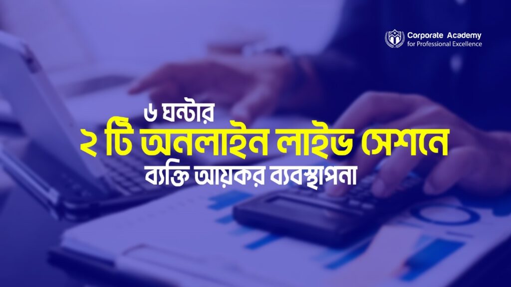 Individual Tax Management, Corporate Academy for Professional Excellence